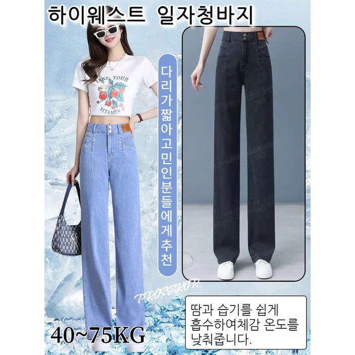 하이웨이스트 더블버튼 청바지 아이스와이드데님팬츠 하이웨이스트 차디차다 4075KG