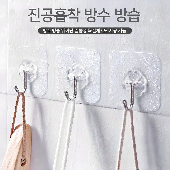 무타공 후크 강력 방수 벽후크 무타공 후크 강력 방수 벽후크
