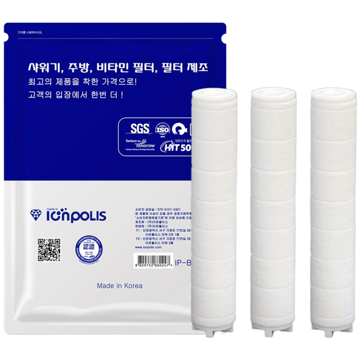 대림바스 디클린 주방 핸디 호환필터 [이온폴리스], 1개