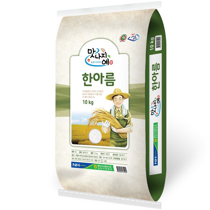 예천군농협 맛나지예 한아름 미소진미쌀 2023년 햅쌀