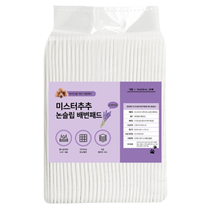미스터추추 강아지 논슬립 배변패드 라벤더향 15g