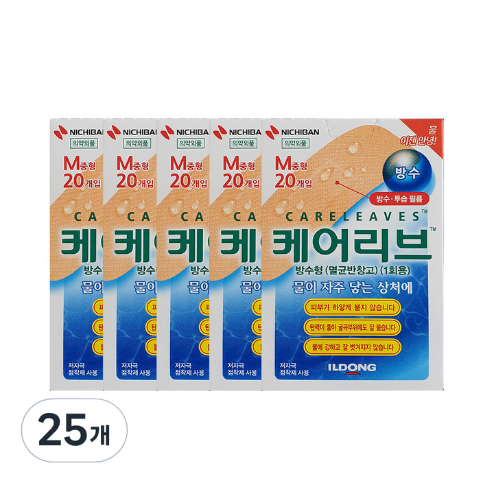 케어리브 방수밴드, 20개입, 25개