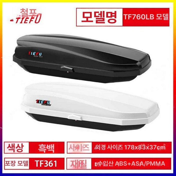 그랜드 카니발 4세대 대용량 루프박스 SUV 차량용 캐리어 무타공 설치 여행용 수납 루프백