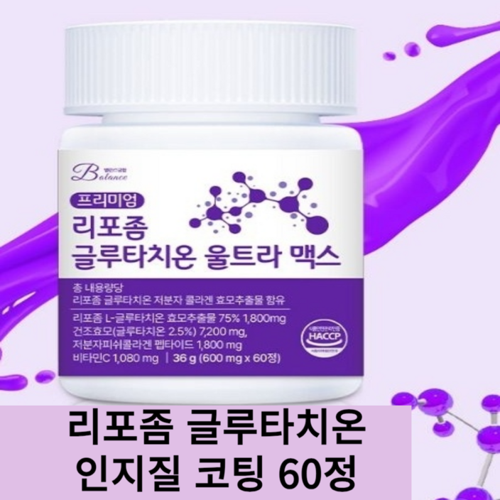 밸런스궁합 리포좀 글루티치온 울트라 맥스 60정
