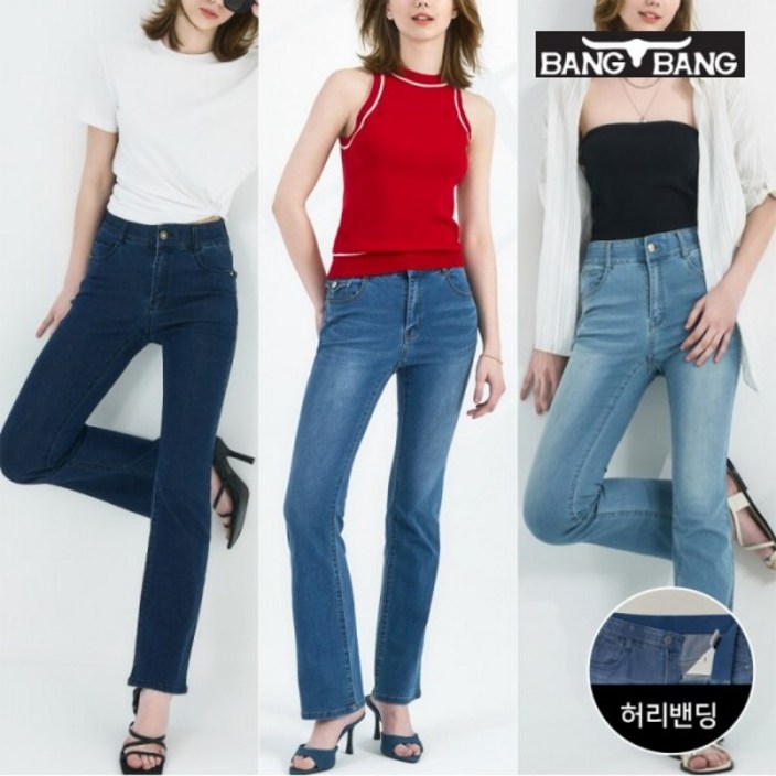 뱅뱅 여성 썸머 라이크라 세미 부츠컷 데님 3종택1