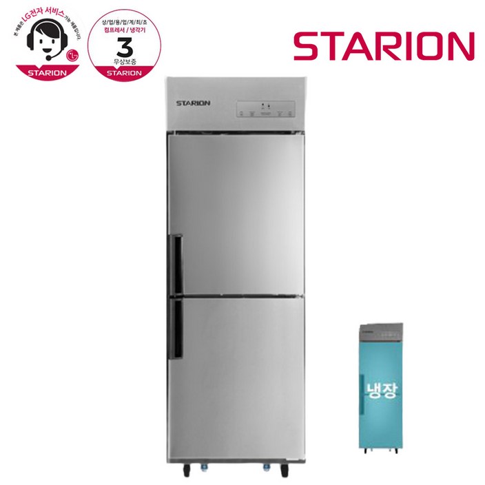 스타리온 LG전자 3년 책임AS 업소용냉장고 내부스텐 25박스500L 올냉장 SRC25EI, 올메탈 병꽂이SRE5BARB2