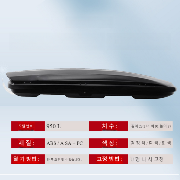 보다나 와이드 여행용 트렁크 대용량 SUV 루프박스 가로바 불포함, 1개, 블랙가로바미포함