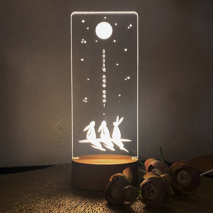 슬로우리스트 소원 토끼 아크릴 무드등 LED 조명 취침등 답례품 주문제작
