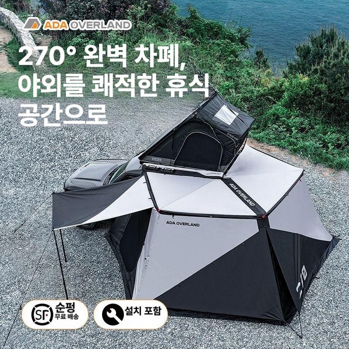 쉘터 캠핑 텐트 그늘막 오토 3-4인용 메쉬 돔쉘터, 기본 사용 인원, 비행익 소프트쉘 GTX 시리즈 2.0m