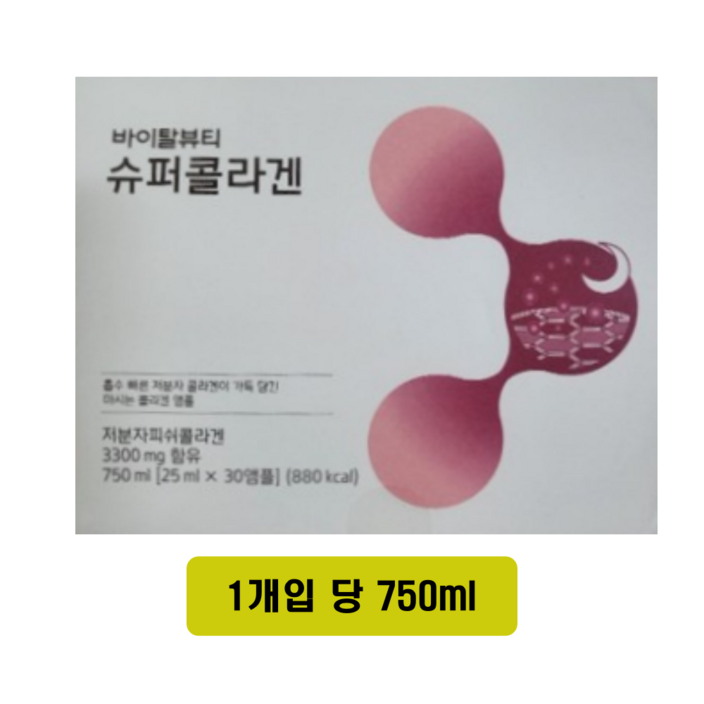 바이탈뷰티 슈퍼콜라겐 앰플