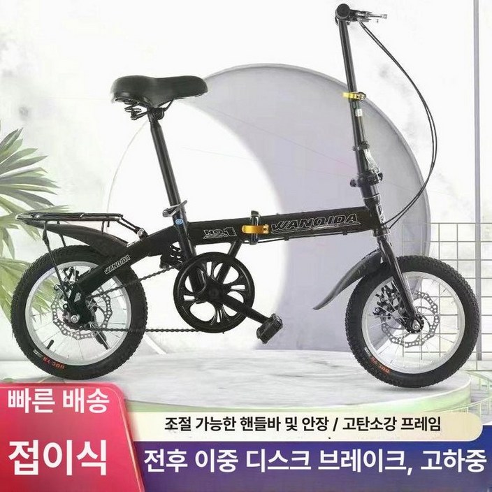 접이식 미니 자전거 초보 벨로 성인용 폴딩 학생 유사브롬톤