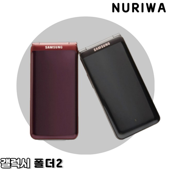 삼성 갤럭시 폴더2 SMG160 중고A등급 효도폰 학생폰 공신폰 SD카드 32G충전기케이스 증정 삼성 갤럭시 폴더2 SMG160 중고A등급 효도폰 학생폰 공신폰 SD카드 32G충전기케이스 증정
