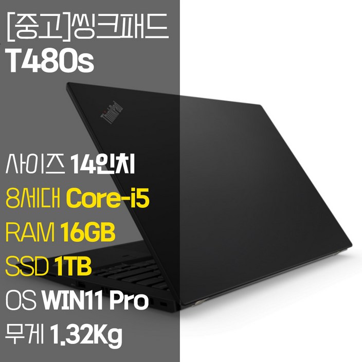 레노버 씽크패드 T480s intel 8세대 Corei5 RAM 16GB NVMe SSD장착 윈도우 11설치 1.32Kg 가벼운 중고 노트북, T480s, WIN11 Pro, 16GB, 1TB, 코어i5, 블랙