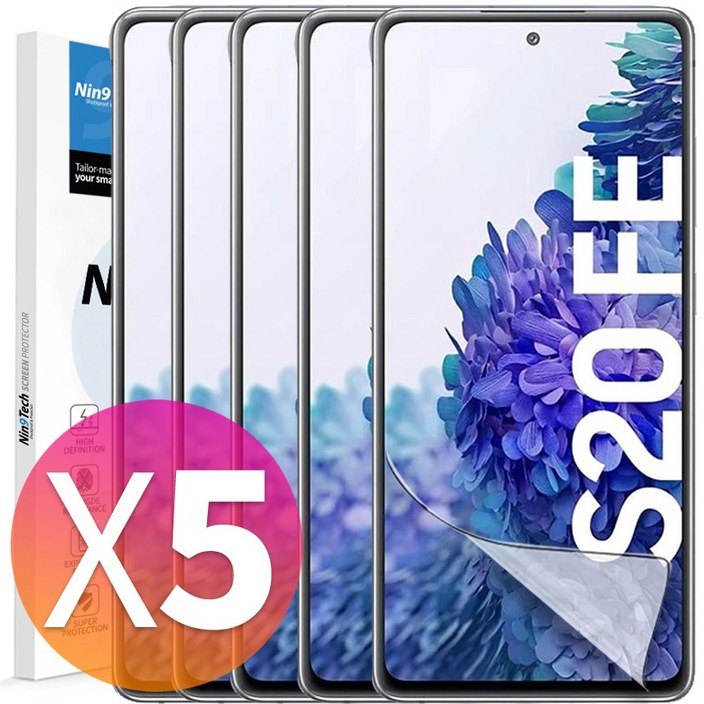 NINETECH 14 갤럭시 S20 FE 5G G781 풀커버 지문인식 방탄 우레탄 액정 보호 필름 5매