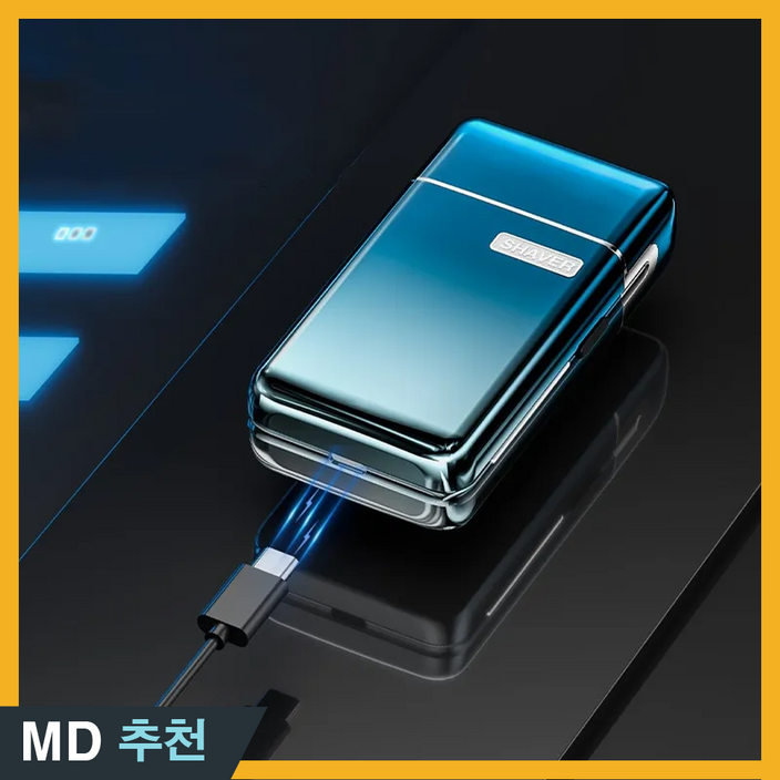 마이스킨 휴대용 전기면도기 방수 건식 습식, 옐로우 마이스킨 휴대용 전기면도기 방수 건식 습식, 옐로우