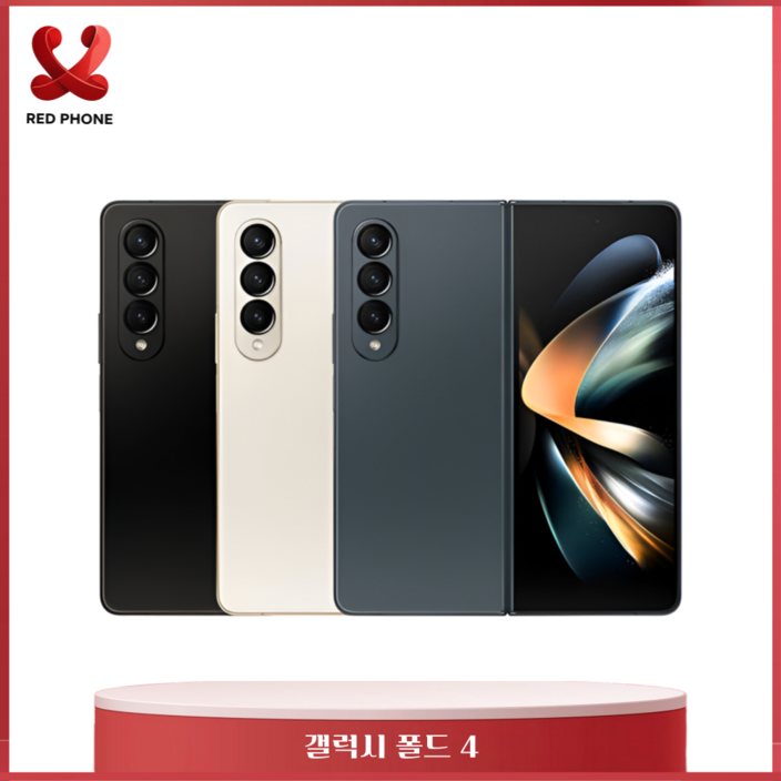 삼성 폴드4 256GB 공기계 중고폰 보증O 모든통신사O 약정X