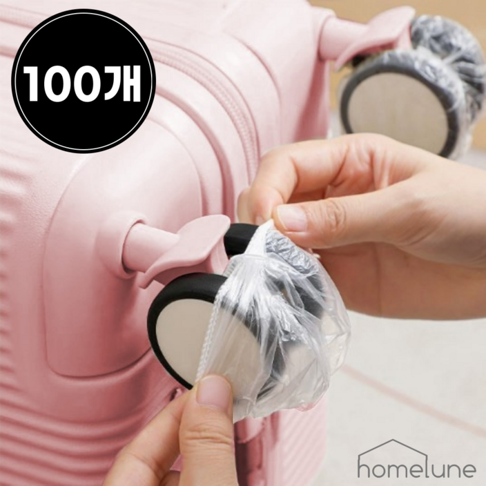 홈르네 캐리어 여행가방 일회용 바퀴 커버 100p 홈르네 캐리어 여행가방 일회용 바퀴 커버 100p