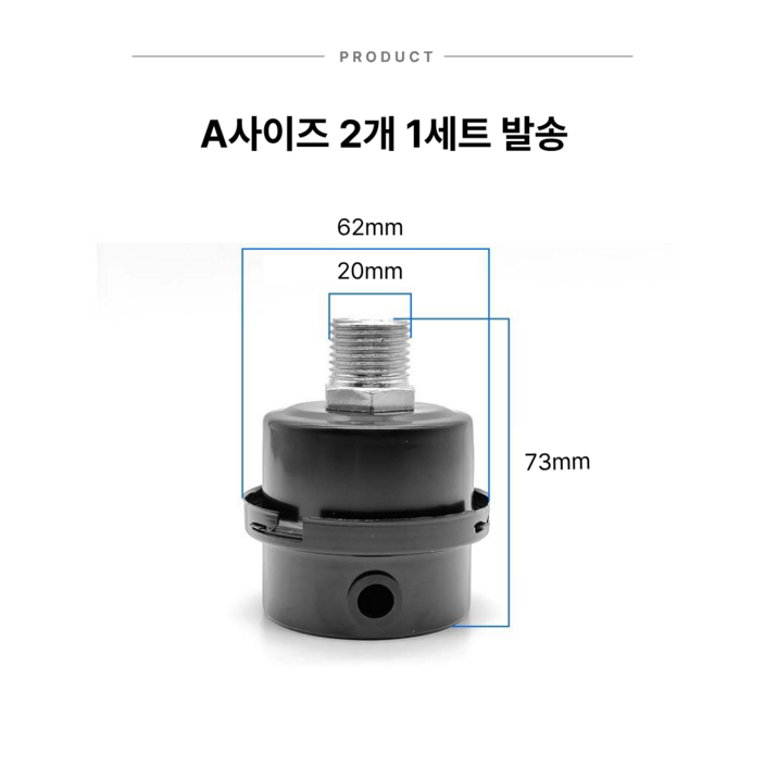 무소음 콤프레샤 에어클리너2P