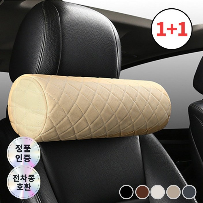 비스만 1+1 차량용 메모리폼 목쿠션 가죽 목베개