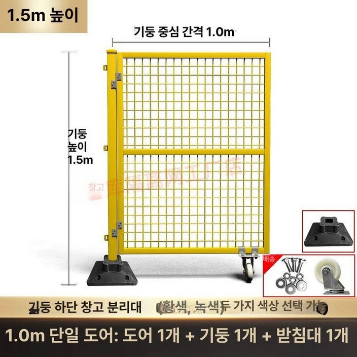 철제 안전 가림막 창고 담장 휀스 야외펜스 울타리 펜스