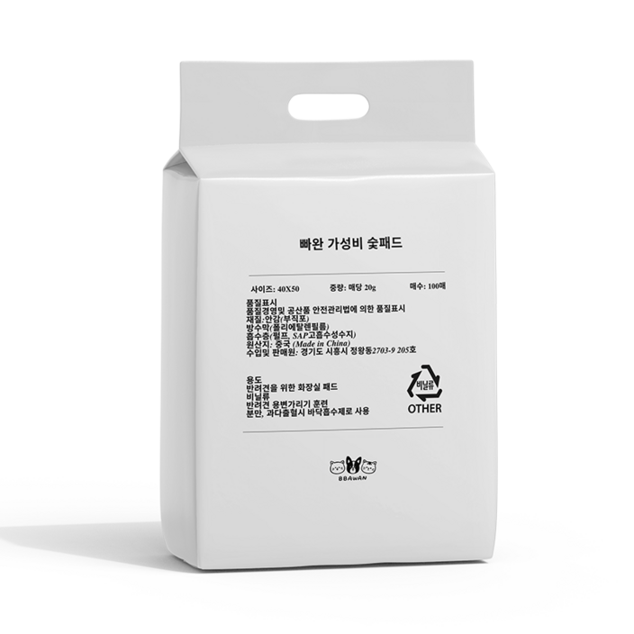 빠완패드 블랙배변패드 숯패드 20g