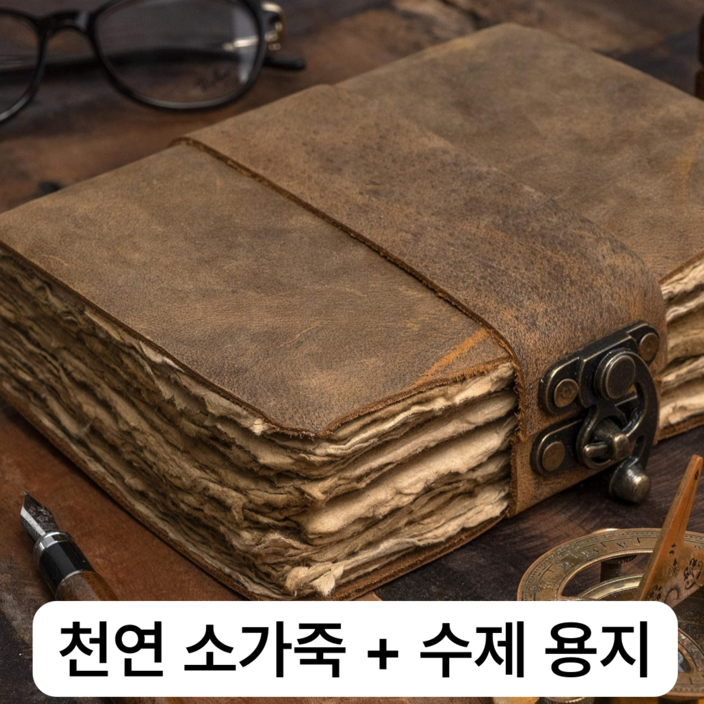InLoop 빈티지 천연 가죽 다이어리 노트 InLoop 빈티지 천연 가죽 다이어리 노트