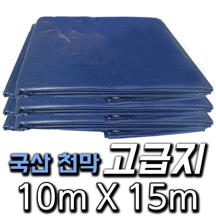 한국조달산업 PVC 타포린 바람 막이 방수 천막 옥상 천막천 천막사 캠핑, 고급지청색 10m X 15m, 1개 한국조달산업 PVC 타포린 바람 막이 방수 천막 옥상 천막천 천막사 캠핑, 고급지청색 10m X 15m, 1개