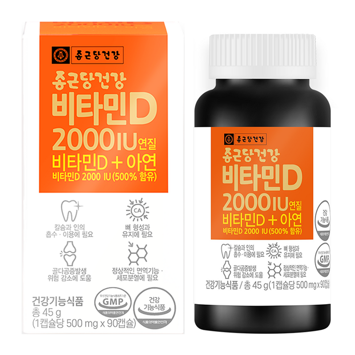 종근당건강 비타민D 2000IU, 90정, 1개