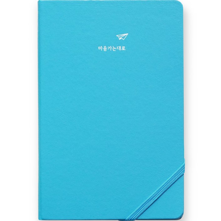 리훈 하고싶은말 일기 다이어리 만년형 세로