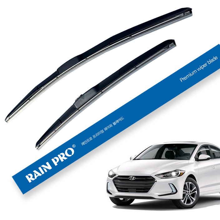 레인프로 하이브리드 와이퍼 2종세트