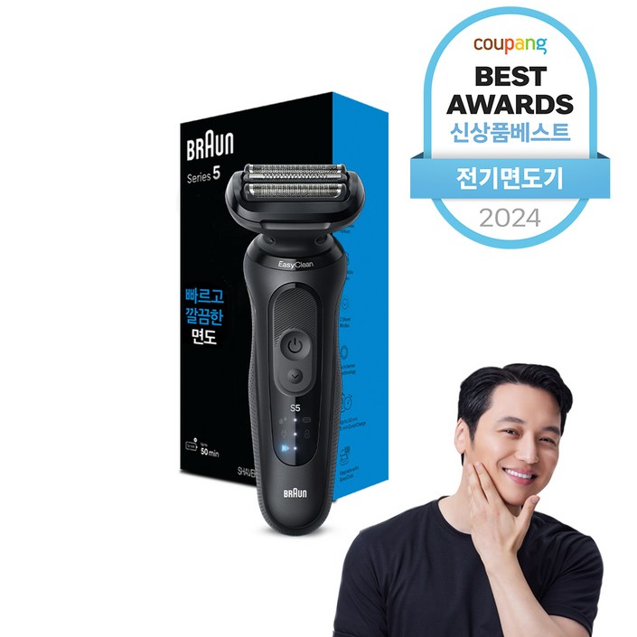 BRAUN 시리즈 5 전기면도기