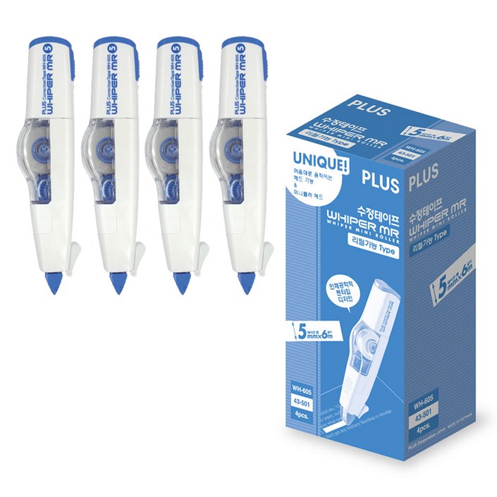 플러스 화이퍼 MR 수정테이프 WH605