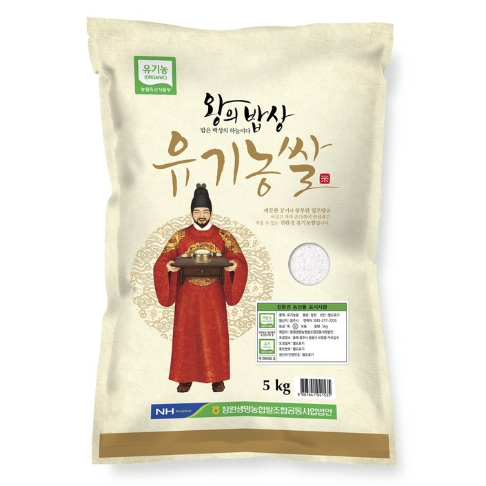 청원생명농협 왕의밥상 유기농쌀, 1개, 5kg상등급