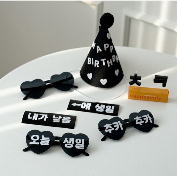 하피블리 오늘 생일 안경 파티 용품 세트