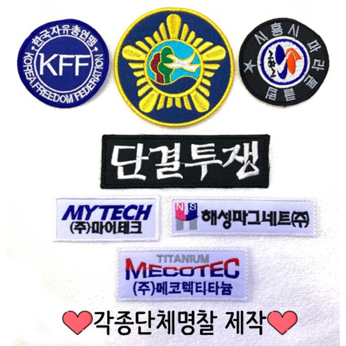 컴퓨터자수 회사명찰, 동호회명찰, 단체모임이름표, 30개세트 컴퓨터자수 회사명찰, 동호회명찰, 단체모임이름표, 30개세트