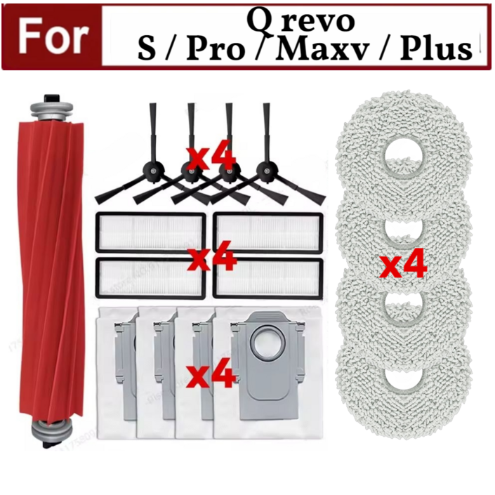 호환 로보락 QREVO 큐레보 에스 S  / 프로 PRO / 맥스브이 MAXV / 플러스 PLUS 소모품 메인브러시 사이드 필터 먼지봉투 더스트백 물걸레