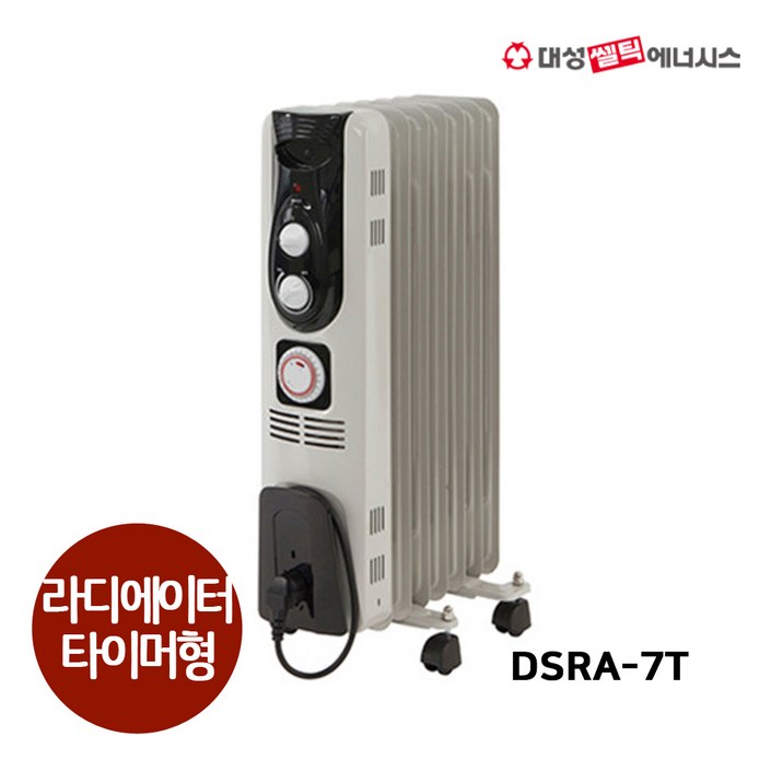 대성셀틱 타이머형 라디에이터
