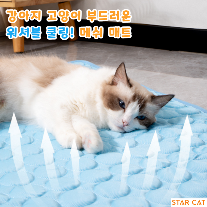 강아지 고양이 빨아쓰는 쿨매트 방석 대형 쿨패드 냉감매트