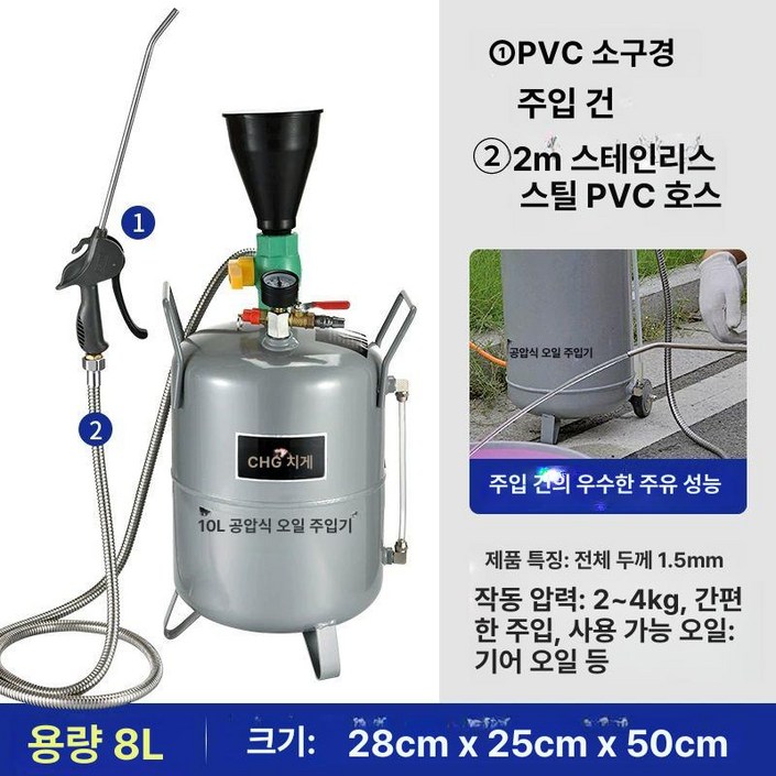미션 윤활유 주입기 오토 씨오일 자동 주입 밋션 노즐