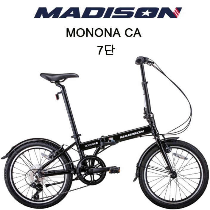 매디슨바이크 모노나 7CA 클래식 자전거