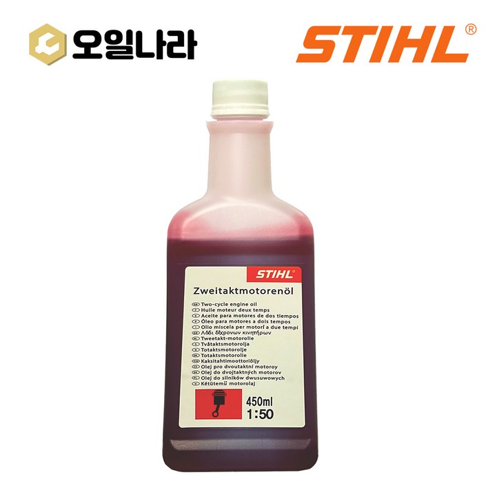 스틸 STIHL 2행정 엔진오일 450ml  체인톱 예초기 투사이클 윤활, 1개, 단품