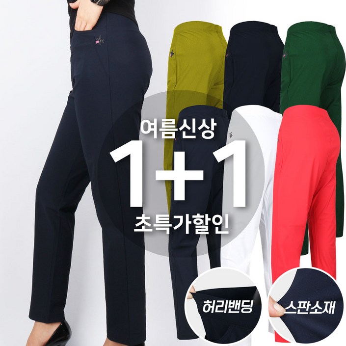 11여름B여성M바지B 여자시원한 꿀스판 편한 밴딩 골프연습복 골프웨이 일상 아웃도어 원플러스원 11여름B여성M바지B 여자시원한 꿀스판 편한 밴딩 골프연습복 골프웨이 일상 아웃도어 원플러스원
