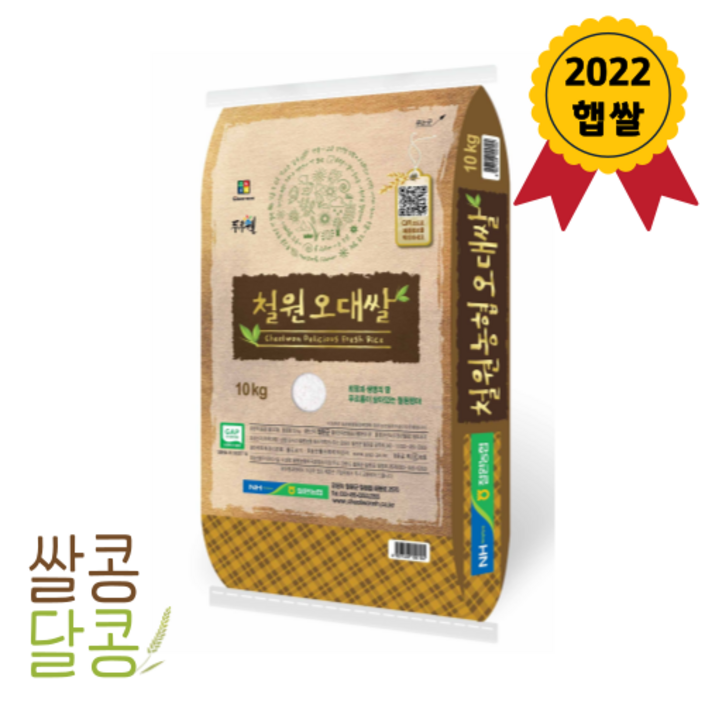 쌀콩달콩2022년 햅쌀 농협 철원오대쌀 10kg, 1개, 오늘출발