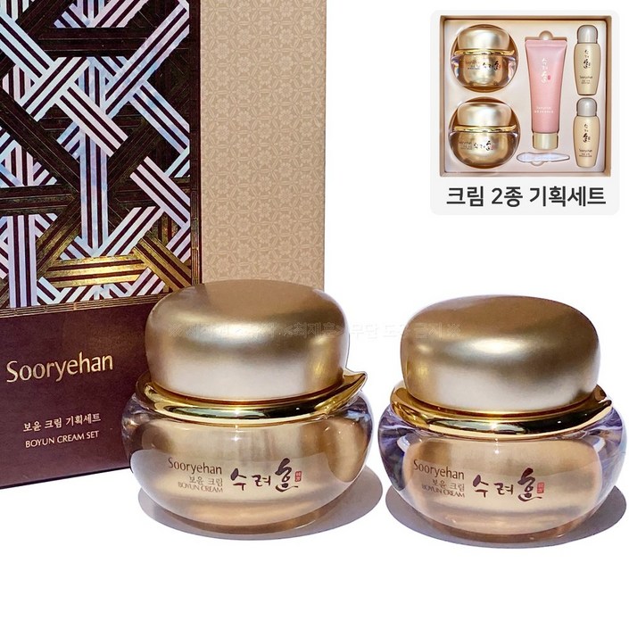 수려한 보윤 크림 기획세트 수려한 보윤 크림 기획세트