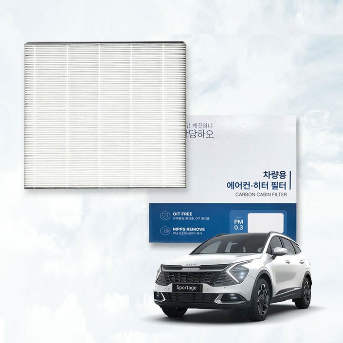 이필드 기아 스포티지NQ5 에어컨필터 PM0.3 초미세먼지 항균 히터필터 이필드 기아 스포티지NQ5 에어컨필터 PM0.3 초미세먼지 항균 히터필터