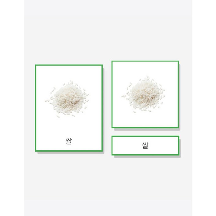 호르메 몬테소리 교구 호르메 3단계 언어카드 세트 381장