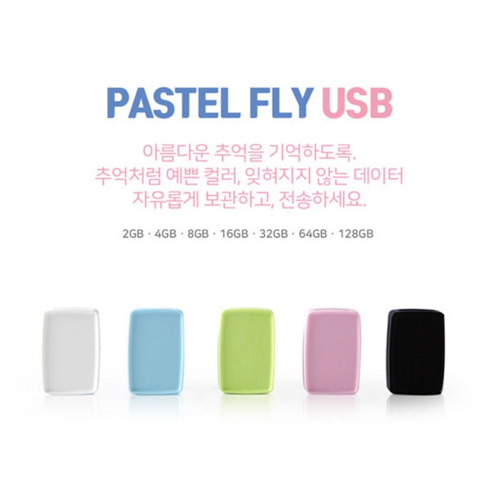 이앤디몰 FLY USB 메모리 2GB/파스텔톤/USB2.0/미니멀 사이즈 슬라이드형