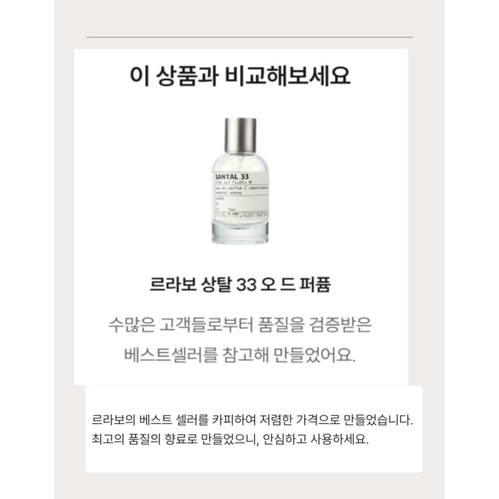 3차완판  상탈33 향수상탈 오 드 퍼퓸우디 스모크 향