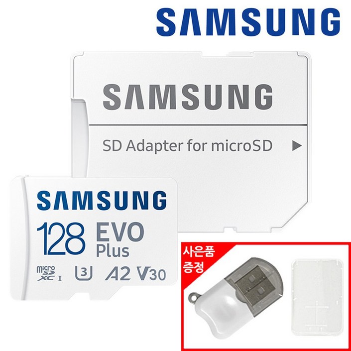삼성전자 마이크로SD 카드 EVO PLUS 스마트폰 외장 메모리 128기가 + 케이스 리더기