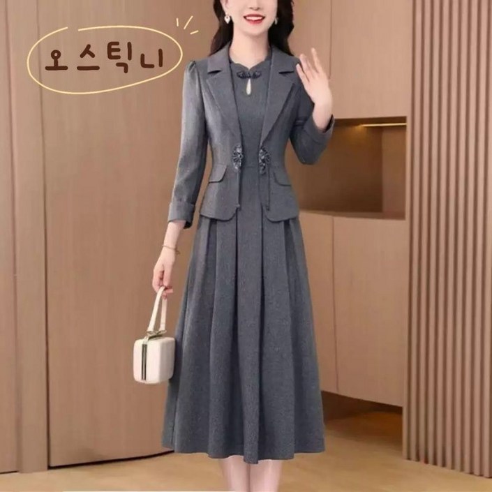 오스틱니 여성 봄가을 정장 세트 오피스 출근용 자켓  원피스 세트